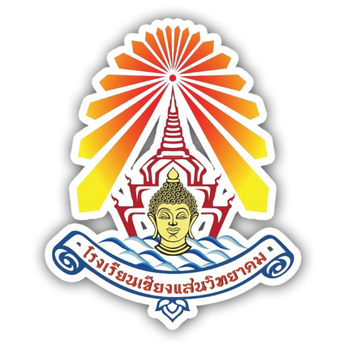 Logo โรงเรียน