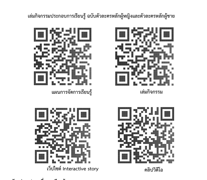 QR Code